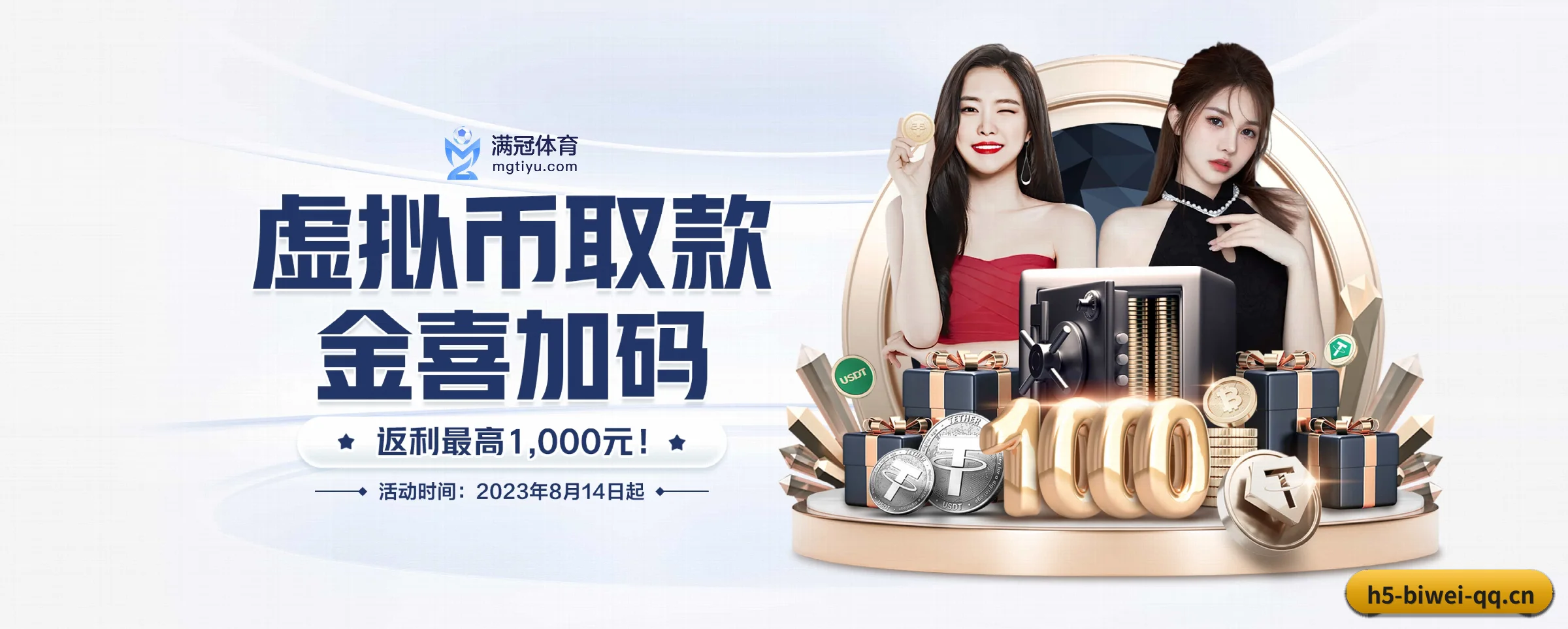 必威体育 APP 界面